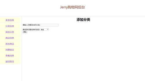 JavaWeb网上购物系统项目源码 论文