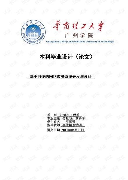IT管理 信息化管理 IT技术下载资源 会员免费 CSDN开发者文库