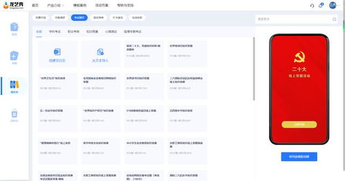 网上答题小程序制作,自己可以免费出题答题的小程序