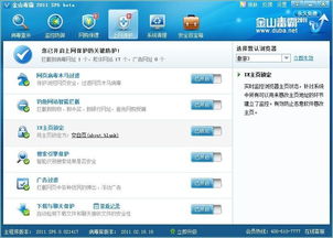 金山毒霸2011sp6 新增两大功能 网友评论是亮点