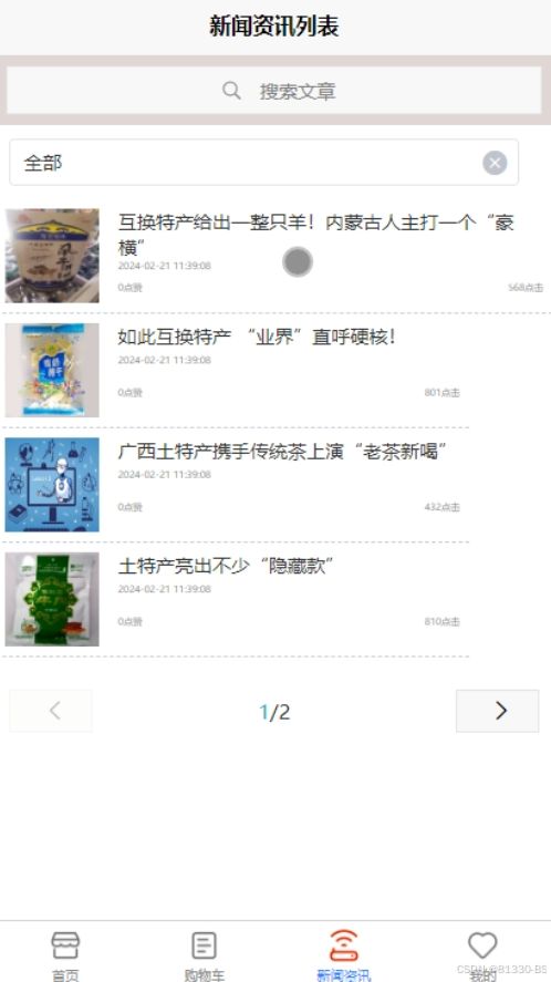 基于微信小程序的特产购物系统 61364 免费领源码 可做计算机毕业设计java php 爬虫 app 小程序 c c python 数据可视化 大数据 文案