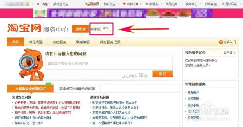 关于淘宝网商品专区自助服务