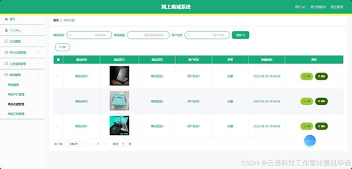 网上商城系统mysql springboot vue html maven项目源码设计带报告 前后端可分离也可不分离