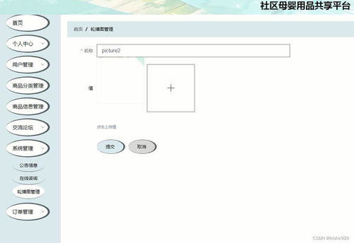 nodejs vue社区母婴幼儿用品商城系统