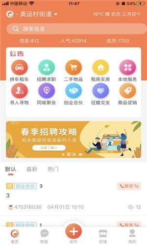 e网生活下载 e网生活安卓v2.8下载 91手游网