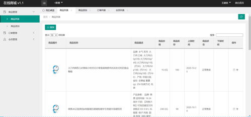 基于jsp servlet mysql bootstrap的在线商城购物系统