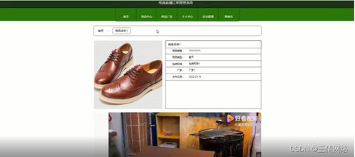 java计算机毕业设计ssm电商直播订单管理系统