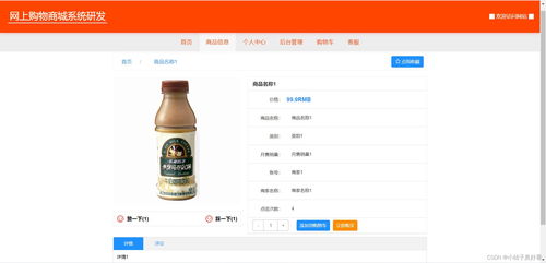 springboot vue的网上购物商城系统 前后端分离