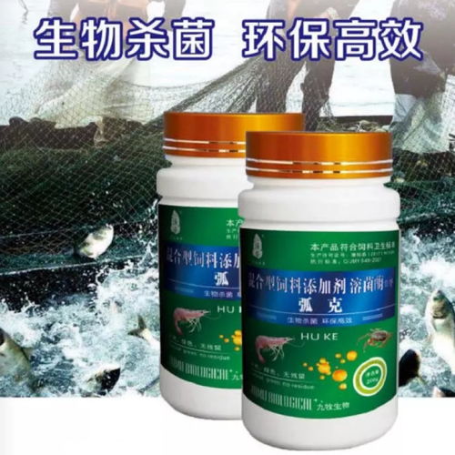 【水产杀弧菌药-溶菌酶】- 