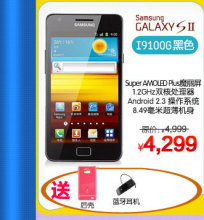 三星旗舰产品特卖专区 - 三星官方网上专卖店 - 三星品质,优越生活