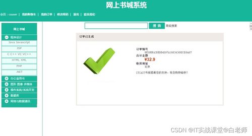 javaweb网上书城系统 计算机毕业设计 java毕业设计 网上书店 线上图书商城