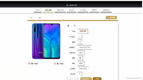 计算机毕业设计ssm网上购物系统
